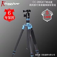 Kingjue CC-288QE-1T時尚旅行家碳纖維腳架套組(黑)