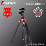 Kingjue CC-258QF-0T時尚旅行家碳纖維腳架套組(紅黑)
