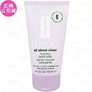 CLINIQUE 倩碧 三步驟洗面慕斯(150ml)(公司貨)