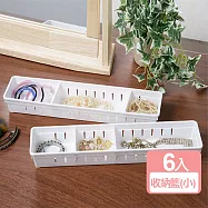 《真心良品》瑪格麗特萬用分類收納盒中6入