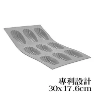 法國【de Buyer】畢耶烘焙『全球專利矽金烤模系列』9入瑪德蓮烤模