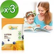 日落恩賜 游離型超級葉黃素20mg+山桑子軟膠囊(30粒x3袋)組