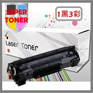 【SUPER】HP CC530A/CC531A/CC532A/CC533A (四色一組)環保碳粉匣