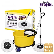 好神拖 好神拖L740商用手壓式旋轉拖把組( 加大手壓式拖把組(含架).手拉車組*1+布盤*2)