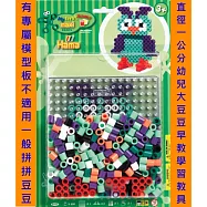 《Hama 幼兒大拼豆》幼兒小手創意 250 顆大拼豆組合-大正方(貓頭鷹)