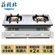 【莊頭北】兩環安全崁入爐/TG-7001(不鏽鋼色+天然瓦斯)