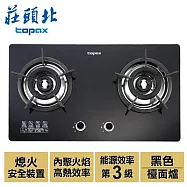 【莊頭北】二口內焰玻璃檯面爐/TG-8603G(桶裝瓦斯)