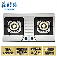 【莊頭北】歐化造型二口檯面爐/TG-8001(不銹鋼+桶裝瓦斯)