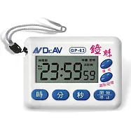 【Dr.Av】24小時正倒數計時器(GP-63)