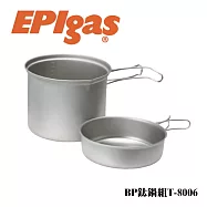 EPIgas BP鈦鍋組T-8006/ 城市綠洲 (鍋子.炊具.戶外登山露營用品、鈦金屬)