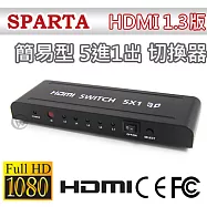 SPARTA HDMI 簡易型5進1出切換器[HS501]