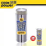 【鍋寶】#304超真空保溫杯2入組(430CC) EO-SVC0050QTZ2