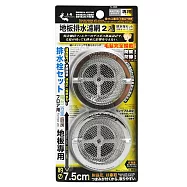 地板排水濾網-7.5cm-2入x3組