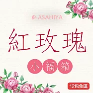 旭家蒟蒻【紅玫瑰小福箱】300g小包裝12入