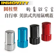INNOVITY 氣嘴蓋 IN-VC-02AF紅色