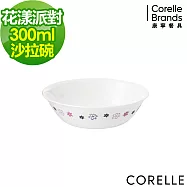 【美國康寧 CORELLE】花漾派對300cc沙拉碗(410)