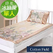 棉花田【凡爾賽花園】天然涼爽冰絲藤蓆-單人