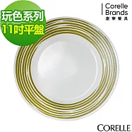【美國康寧 CORELLE】玩色系列11吋平盤 - 綠風草原(111)
