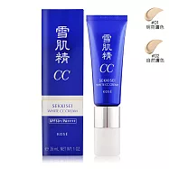 KOSE 高絲 雪肌精透亮煥白CC霜SPF50+/PA++++(26ml/30g)-兩色可選-公司貨 #02