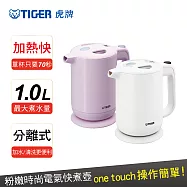 【TIGER 虎牌】1.0L電氣快煮壺(PFY-A10R) 嫩粉色