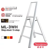 【長谷川Hasegawa設計好梯】Lucano設計傢俱梯 三階白色-3階(79cm)
