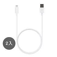 【2入】SAMSUNG 三星製造 白色新版 Micro USB 充電線-1m (袋裝) 單色