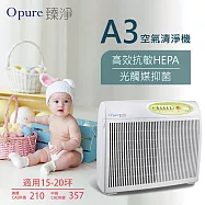 【Opure 臻淨】A3高效 抗敏HEPA光觸媒抑菌空氣清淨機 光觸媒阿肥機(15~20坪)