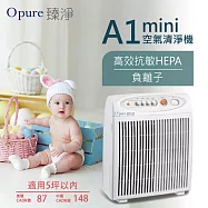 【Opure 臻淨】A1 mini高效 抗敏HEPA負離子空氣清淨機