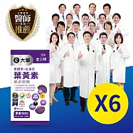 大學金三明 6盒組 金寶明(學童)- 黑醋栗+葉黃素(120粒)*6