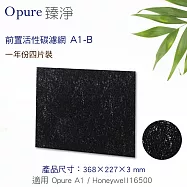 【Opure 臻淨】A1高效 抗敏空氣清淨機 第一層活性碳濾網適用 Honeywell 16500(A1-B)