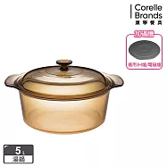 【美國康寧】Visions 5L晶彩透明鍋