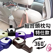 車的背包 組合頭枕勾-經典款(1組2入)經典米