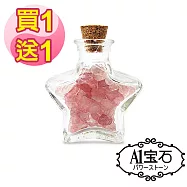 【A1寶石-買一送一】粉水晶星星聚寶盆 招桃花促姻緣 隨身守護愛情必備品