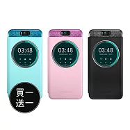 【買一送一】ASUS Zenfone Selfie ZD551KL專用 5.5吋原廠透視皮套(台灣代理商-盒裝) 黑色