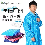 【雙龍牌】星晴前開式雨衣/台灣無毒尼龍材質/反光條拉鍊/分離式雨帽特加長型晴天藍