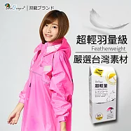 【雙龍牌】嚴選台灣素材超輕量日系極簡前開式雨衣反光條/舒適透氣內網/雨帽/扣子拉鍊加長型粉紅色