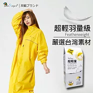 【雙龍牌】嚴選台灣素材超輕量日系極簡前開式雨衣反光條/舒適透氣內網/雨帽/扣子拉鍊特加長型亮黃色