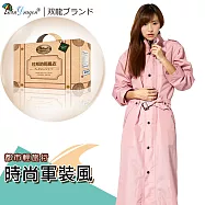 【雙龍牌】杜邦防雨風衣/前開式風雨衣/軍裝外套長大衣特加長型珊瑚粉
