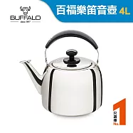 【Buffalo牛頭牌】百福樂304不銹鋼笛音壺4L(經典暢銷系列/SGS認證安全無毒/煮水壺/燒水壺/IH電磁爐適用)