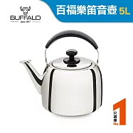 【Buffalo牛頭牌】百福樂304不銹鋼笛音壺5L(經典暢銷系列/SGS認證安全無毒/煮水壺/燒水壺/IH電磁爐適用)