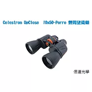 美國 Celestron UpClose 10x50 雙筒望遠鏡 (觀賞阿帕契英姿、江蕙演唱會、歌劇魅影、運動賽事、賞鳥觀景最佳機種)
