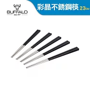 【Buffalo牛頭牌】小牛彩晶不銹鋼筷5入組-黑(304不銹鋼 SGS檢驗合格)