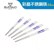 【Buffalo 牛頭牌】小牛彩晶不銹鋼筷5入組-青花瓷(304不銹鋼 SGS檢驗合格)