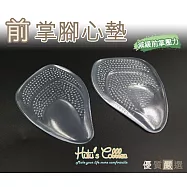 糊塗鞋匠 優質鞋材 H15 前掌腳心墊(3雙)