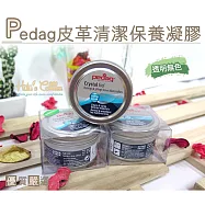 糊塗鞋匠 優質鞋材 K74 德國Pedag皮革清潔保養凝膠50ml 1罐
