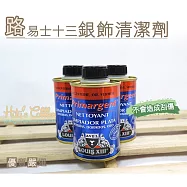 糊塗鞋匠 優質鞋材 K99 法國路易士十三銀飾清潔劑(瓶)