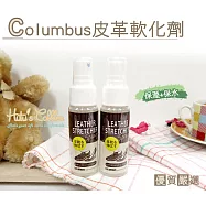 糊塗鞋匠 優質鞋材 L108 日本進口Columbus皮革軟化劑(瓶)
