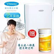 Vitaway 維他惠活水機 二代水機 陳月卿推薦 贈送 大豆胜肽群精華罐裝乙罐 (主機原廠保固2年)