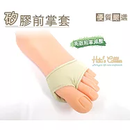 糊塗鞋匠 優質鞋材 D21 矽膠前掌套(雙) 大款