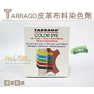 糊塗鞋匠 優質鞋材 K85 西班牙Tarrago皮革布料染色劑 25ml (組) 01